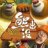 熊出没丁亮导演