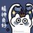 张学宝