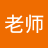 您咨询