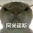 yue岳缶