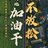 武汉XM初衷