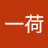 陈一荷