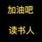 博呀鸭