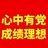 不上一中不改名5
