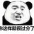 双哥哥