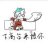 我喝了奶