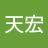 李天宏
