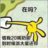 金春三