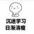 逍林dess