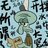 江南会
