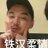 打铁dt