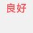 瞬光一闪