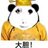 鱼豚111