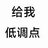 朱世博