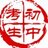 初中考生
