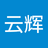 邓云辉