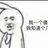 路过要加油