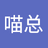 喵总睡不醒