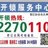 AA万通开锁安钢服务中心