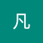 白小纯4869