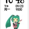 初音未来 动态