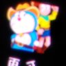Doraemon小叮当v60普通版/v54NFC版/ v62 普通版和NFC版通用