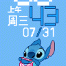 【动态表盘】史迪仔