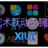 XIUI 1.1 V89 体验版