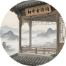 【免费】初中中考必备古诗词v1.1.0（5.4）