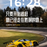 只要开始追赶，就已经走在胜利的路上