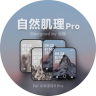 自然肌理 Pro 二期 For 小米手环9 Pro