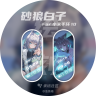 [预览版]绘刻 - 砂狼白子