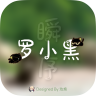 [瞬序 - 预览版]罗小黑 - For 小米手环 9Pro