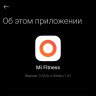 小米运动健康m0tral版本3.33.6(破解版小米运动健康)