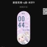 爱蜜莉雅q版 米环9