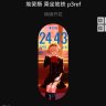 埃癸斯  乘坐地铁  p3ref