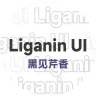 【付费资源】Liganin UI - 黑见芹香