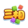 三相消除