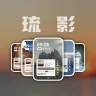 【付费资源】『璃影』