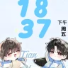 某某（有息屏）