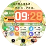 Xiaomi Watch S4表盘《少年游》