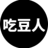 吃豆人