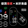 极简像素-米环10表盘