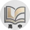 学习盒子高中版v8正式版