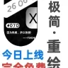极简重绘(JUI)V1.0