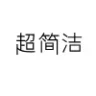 【米环9】超简易表盘