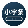 【小字条】安卓客户端