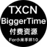 TXCN BigerTime（band10）