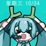 初音未来 甩葱动态表盘