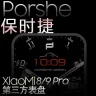 小米手环9Pro 保时捷表盘